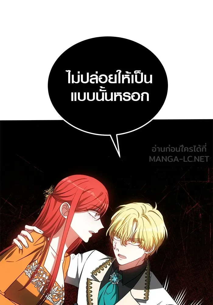เหตุผลที่ฉันนอกใจ ตอนที่ 93 รูปที่ 132