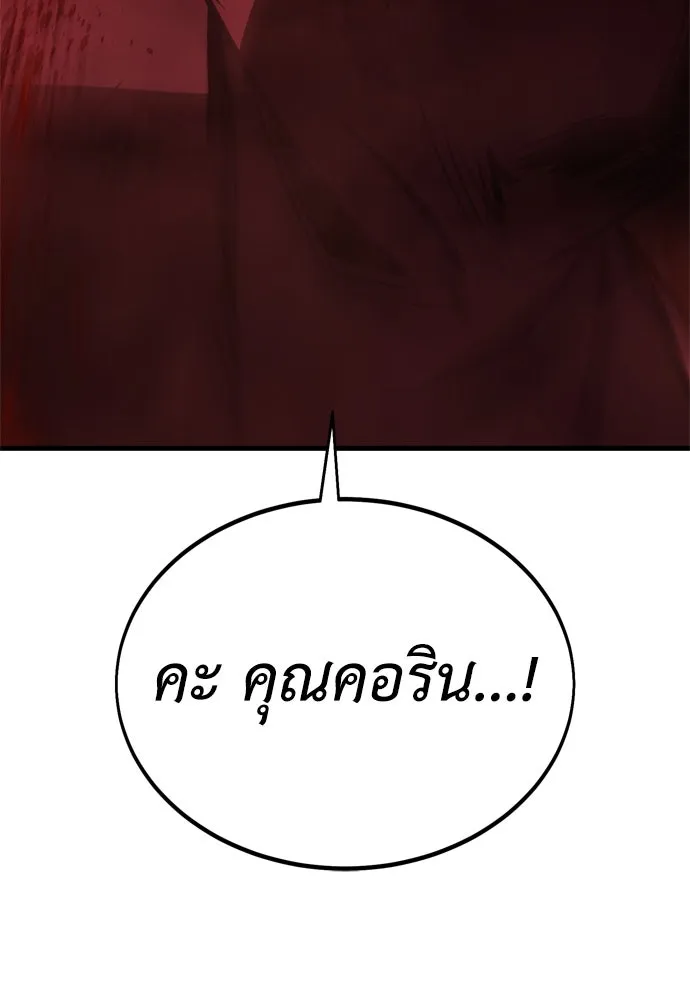 ไอ้เพลเยอร์นั่น ฉันฆ่ามันเอง ตอนที่ 19 รูปที่ 32