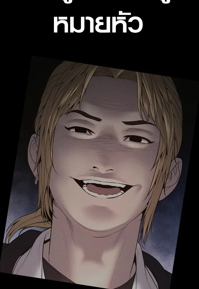 อาชญากรวัยเยาว์ ตอนที่ 68 เดนนรก รูปที่ 212