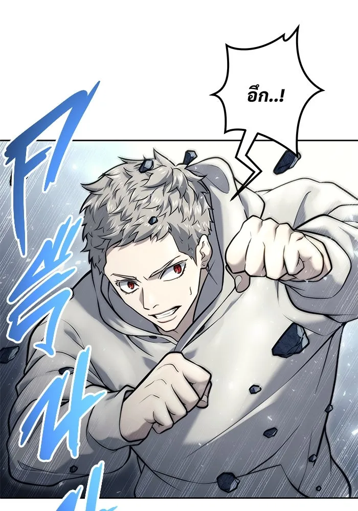 อูเร็ค มาซิโน่ ตอนที่ 20 ชอนกึม 2 รูปที่ 46