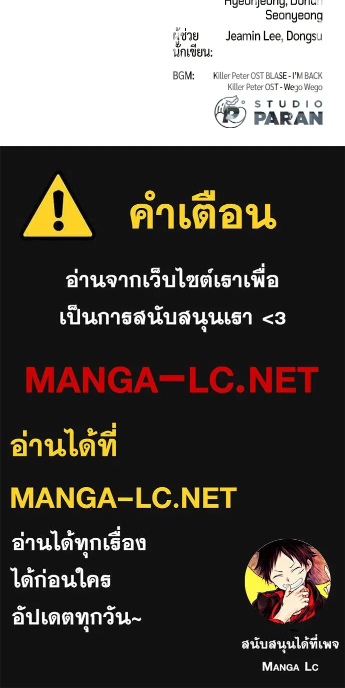 นักฆ่าย้อนวัย ตอนที่ 126 รูปที่ 261