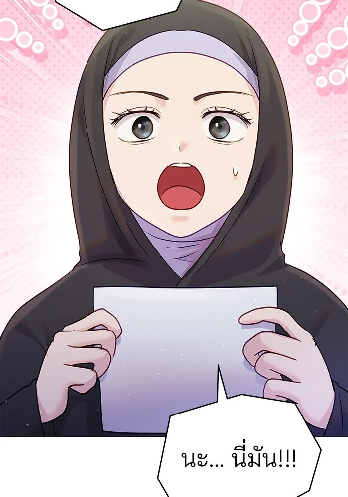 คู่มือคว้าหัวใจนายตัวร้าย ตอนที่ 41 รูปที่ 20