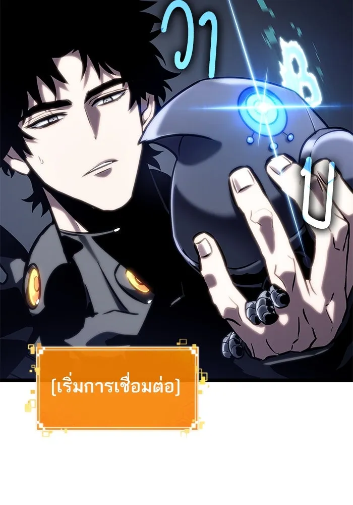 หลังวันสิ้นโลก ตอนที่ 109 รูปที่ 56