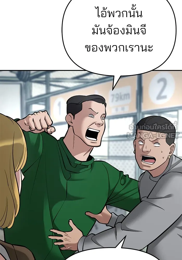 เลวฟาดเลว ตอนที่ 35 รูปที่ 165
