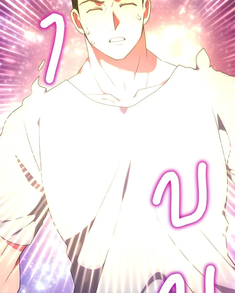 คนสวนโลกฮันเตอร์ ตอนที่ 45 รูปที่ 142