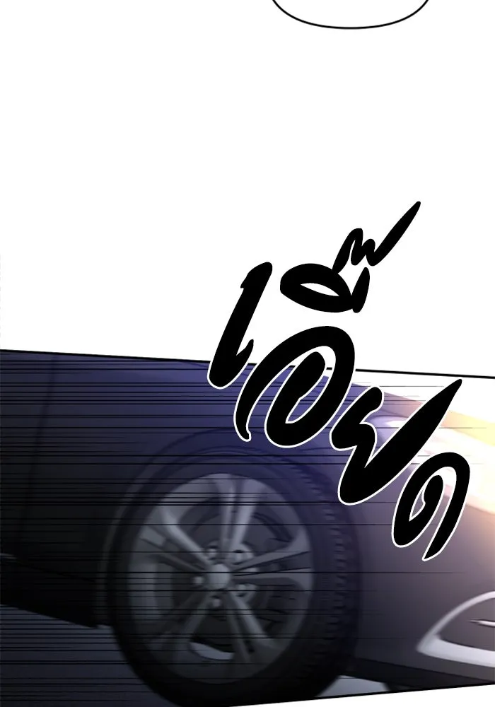 อดีตบอสหอคอย ตอนที่ 11 รูปที่ 193