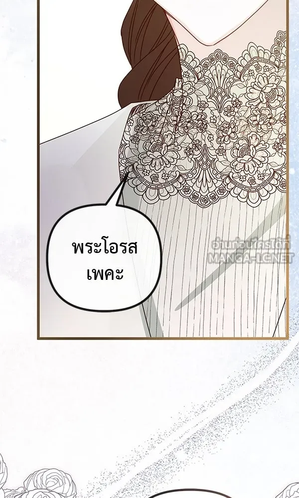 ชีวิตนี้เพื่อเธอ ตอนที่ 28 รูปที่ 117