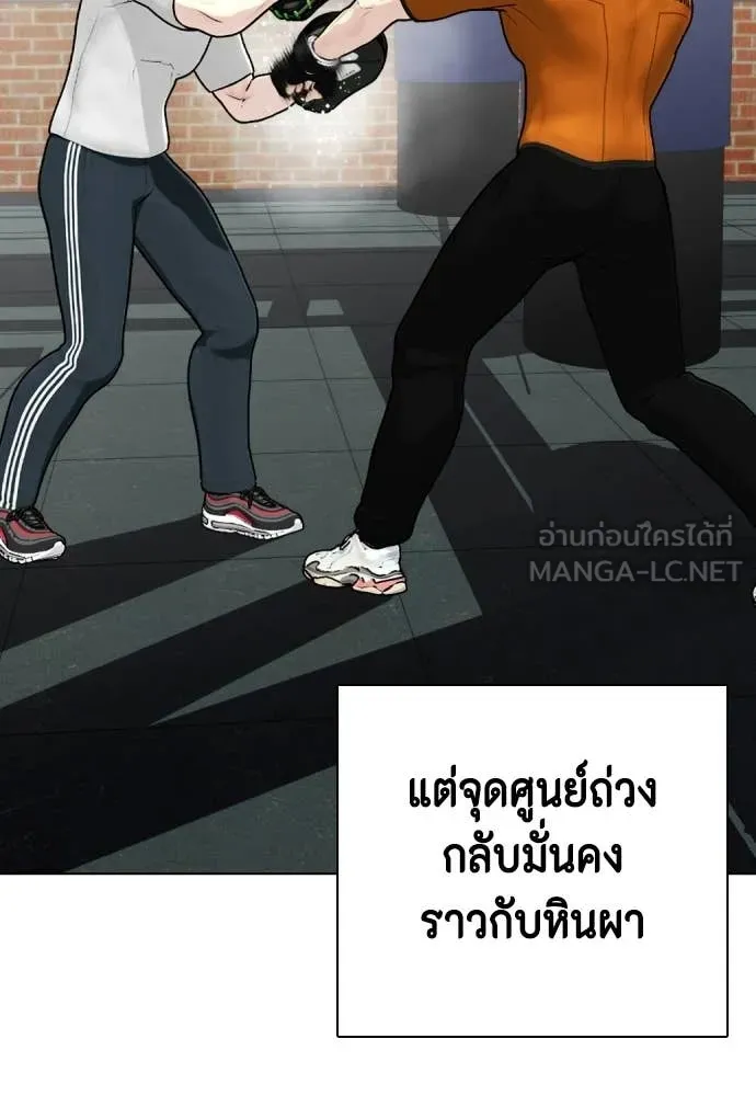 หมาหัวเน่า ตอนที่ 163 รูปที่ 29