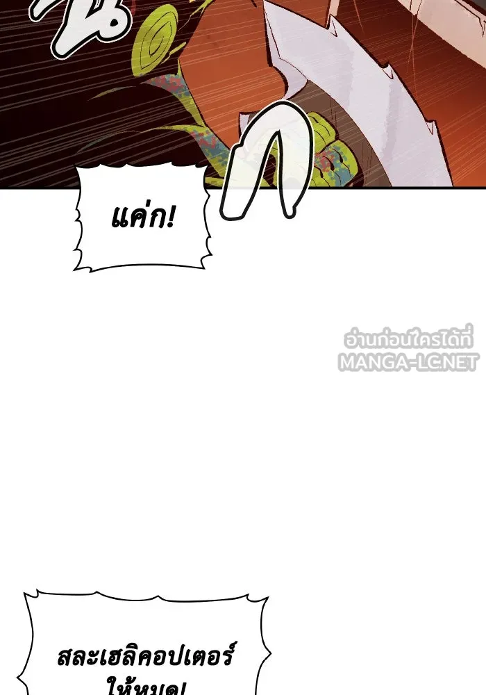 The Lone Necromancer ตอนที่ 58 รูปที่ 66