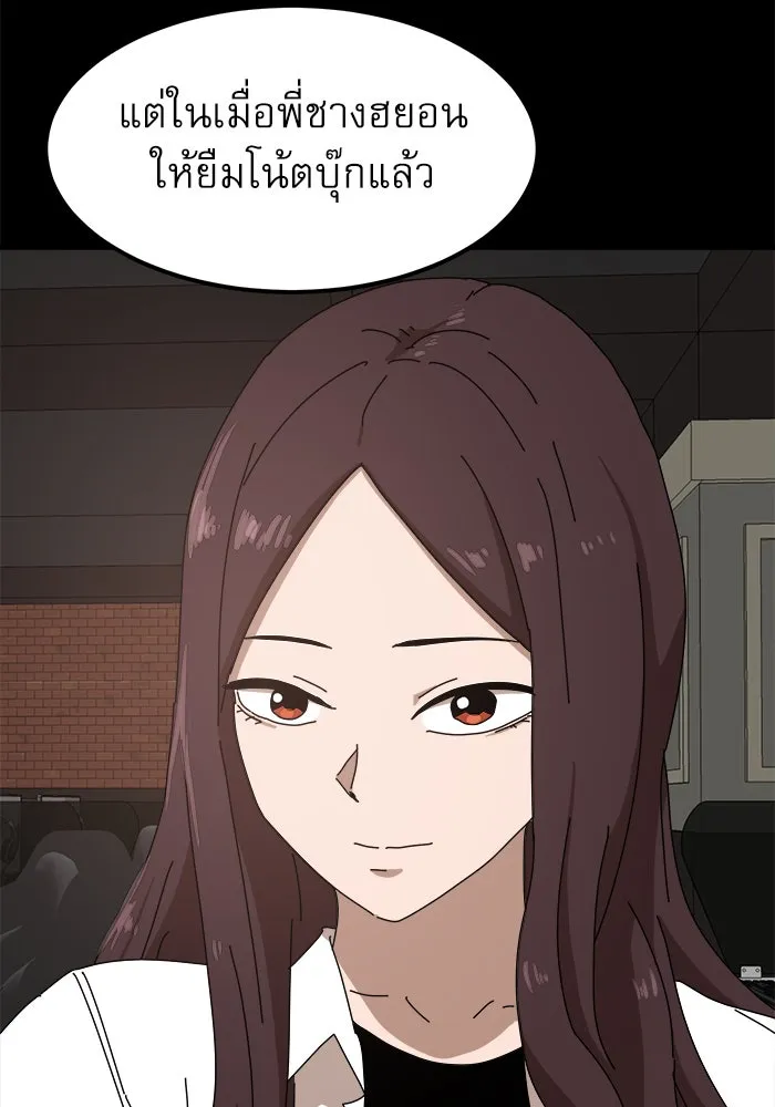 Double Click ตอนที่ 23 รูปที่ 118