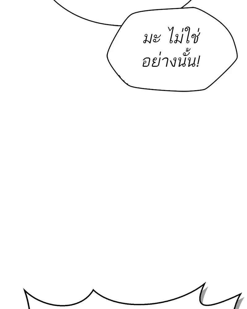 สุดยอดเทรนเนอร์แห่งยุทธภพ ตอนที่ 2 ตาหลวงจีนแก่หงำเหงือก..! รูปที่ 71