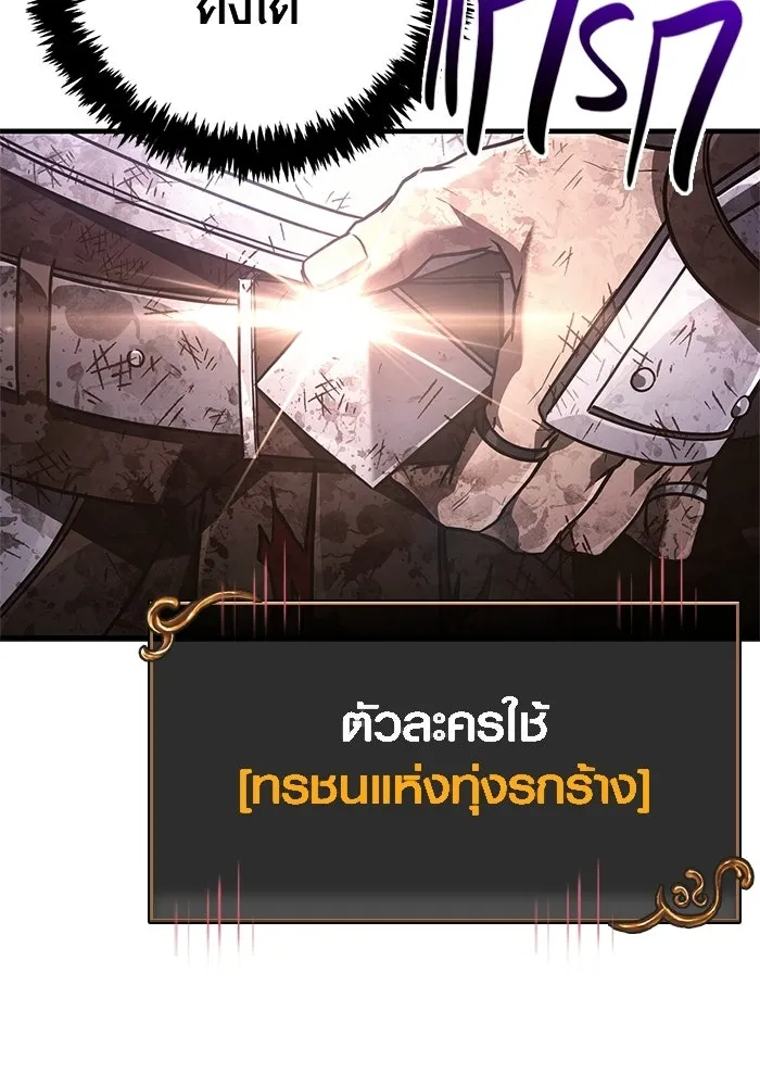 เอาชีวิตรอดในเกมฉบับคนเถื่อน ตอนที่ 148 ถ้ามีนรกอยู่ละก็ รูปที่ 86