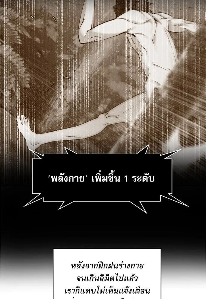 ดรูอิดแห่งสถานีโซล ตอนที่ 7 รูปที่ 31