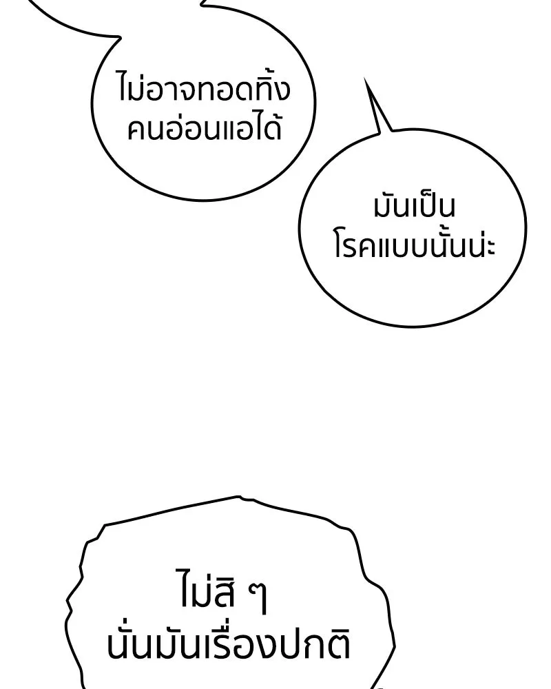 เคลวาเทส อสูรจอมราชัน ตอนที่ 69 สวดภาวนาต่อพระเจ้า (3) รูปที่ 50