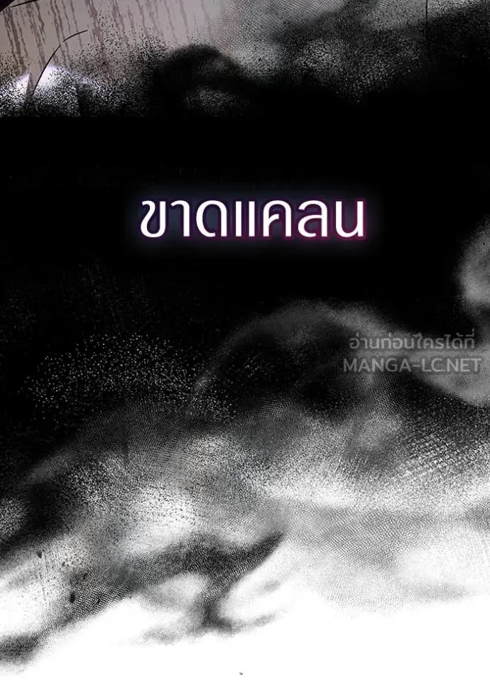 เชื่อเถอะ ฉันเป็นฮัน ตอนที่ 42 รูปที่ 105