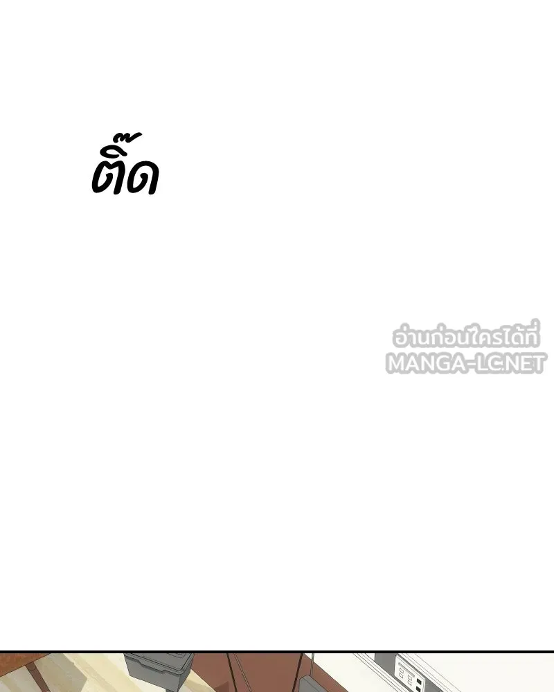 บอกมาค่าตัวเท่าไหร่ ตอนที่ 17 รูปที่ 186