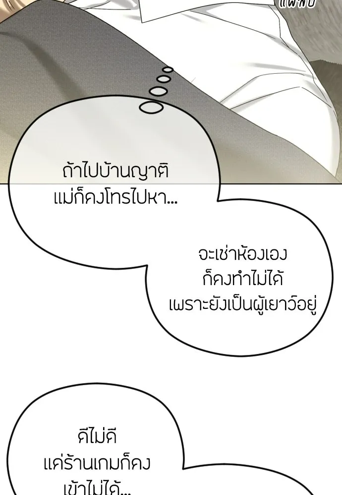 วิธีหนีตายจากนิยายโรคจิต ตอนที่ 90 รูปที่ 97