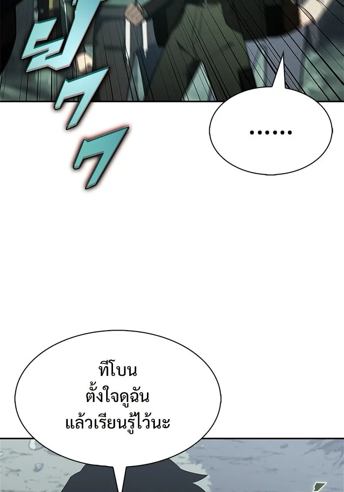 ผู้เล่นหน้าใหม่เลเวลแมกซ์ ตอนที่ 251 โบสถ์คนตายหลับใหล (2) รูปที่ 29