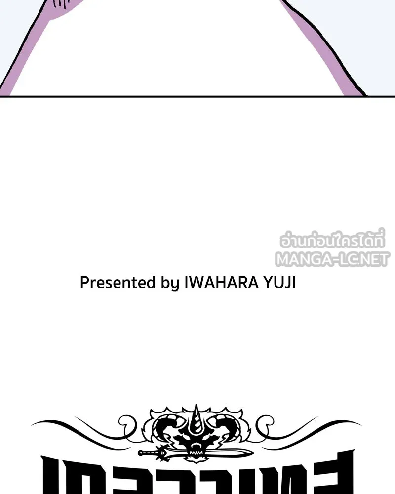 เคลวาเทส อสูรจอมราชัน ตอนที่ 43 ไฮดราทในเปลวสงคราม (3) รูปที่ 12