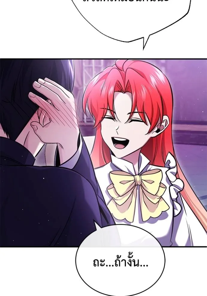 Regressor’s Life Aft ตอนที่ 47 รูปที่ 94