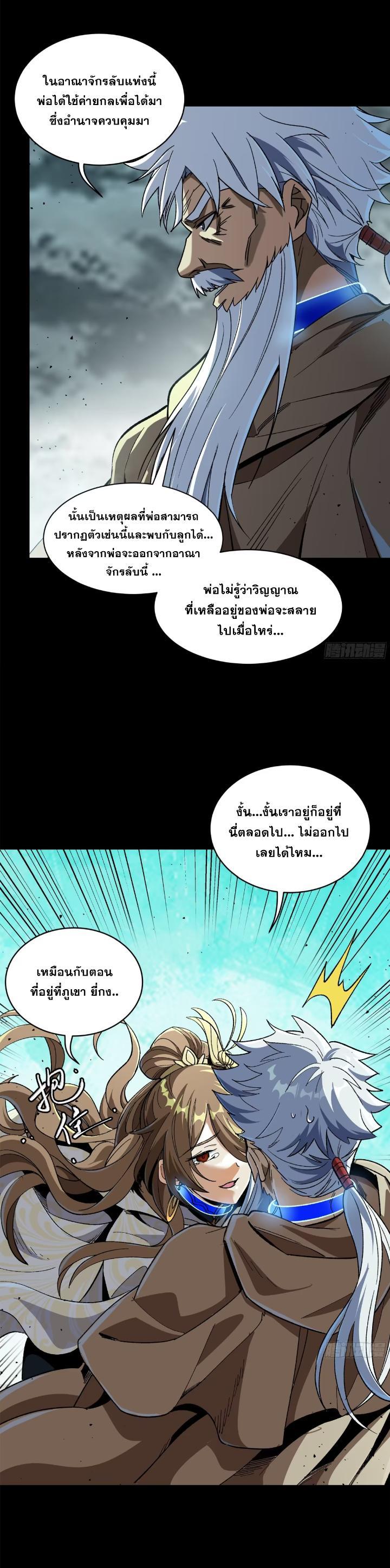 Manga-lc-com อ่านมังงะ อ่านการ์ตูน ออนไลน์ ฟรี Legend of Star General ตอนที่ 1 2 3 4 5 6 7 8 9 10 11 12 13 14 ฟรี ไม่มีโฆษณา Manga-lc - อ่าน มังงะ อ่าน การ์ตูน ออนไลน์ อ่านมังงะ ฟรี