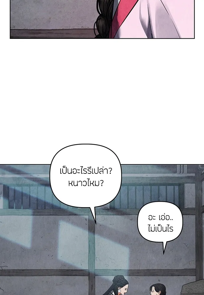 ความลับของสาวร่างทรง ตอนที่ 1 รูปที่ 121
