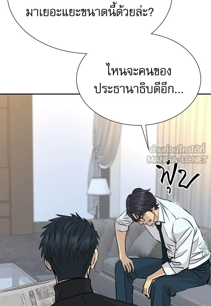 หลานอัจฉริยะ ตอนที่ 82 รูปที่ 75