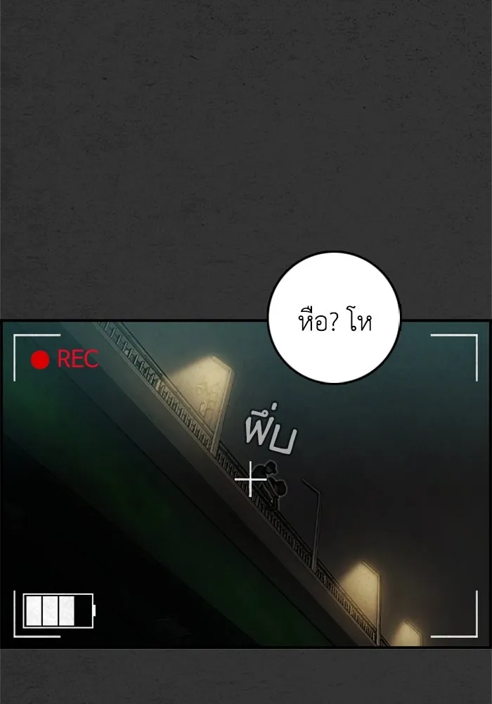 ตกศพสยอง ตอนที่ 15 รูปที่ 22