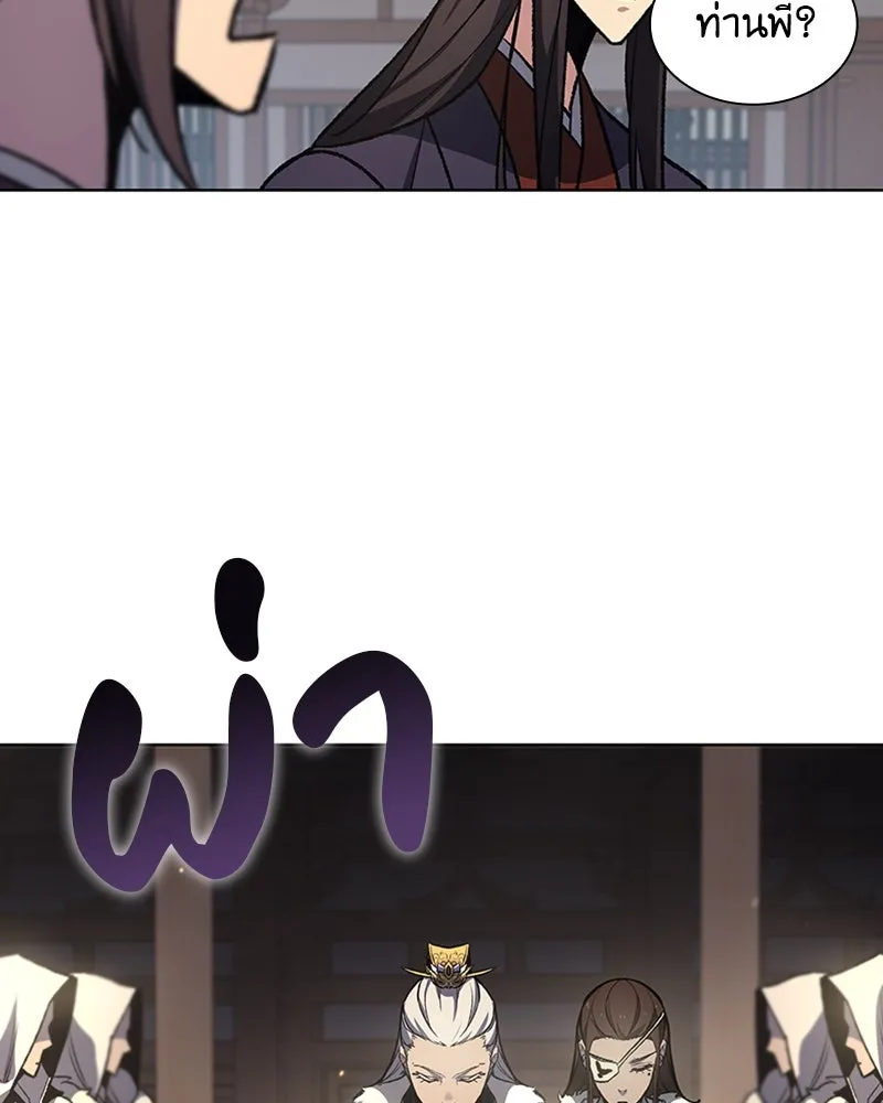 เกิดอีกทีเป็นว่าที่ประมุขลัทธิมาร ตอนที่ 19 รูปที่ 112