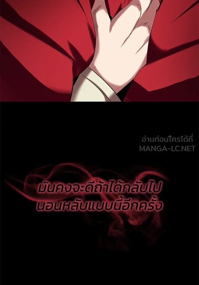ชีวิตพลิกผันของลอร์ดผู้เกียจคร้าน ตอนที่ 6 ตื่นจากความฝัน รูปที่ 120