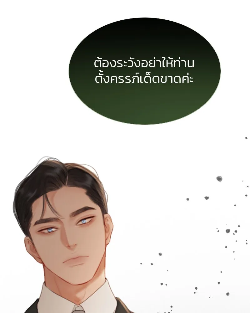 เซเรน่า ตอนที่ 5 รูปที่ 58
