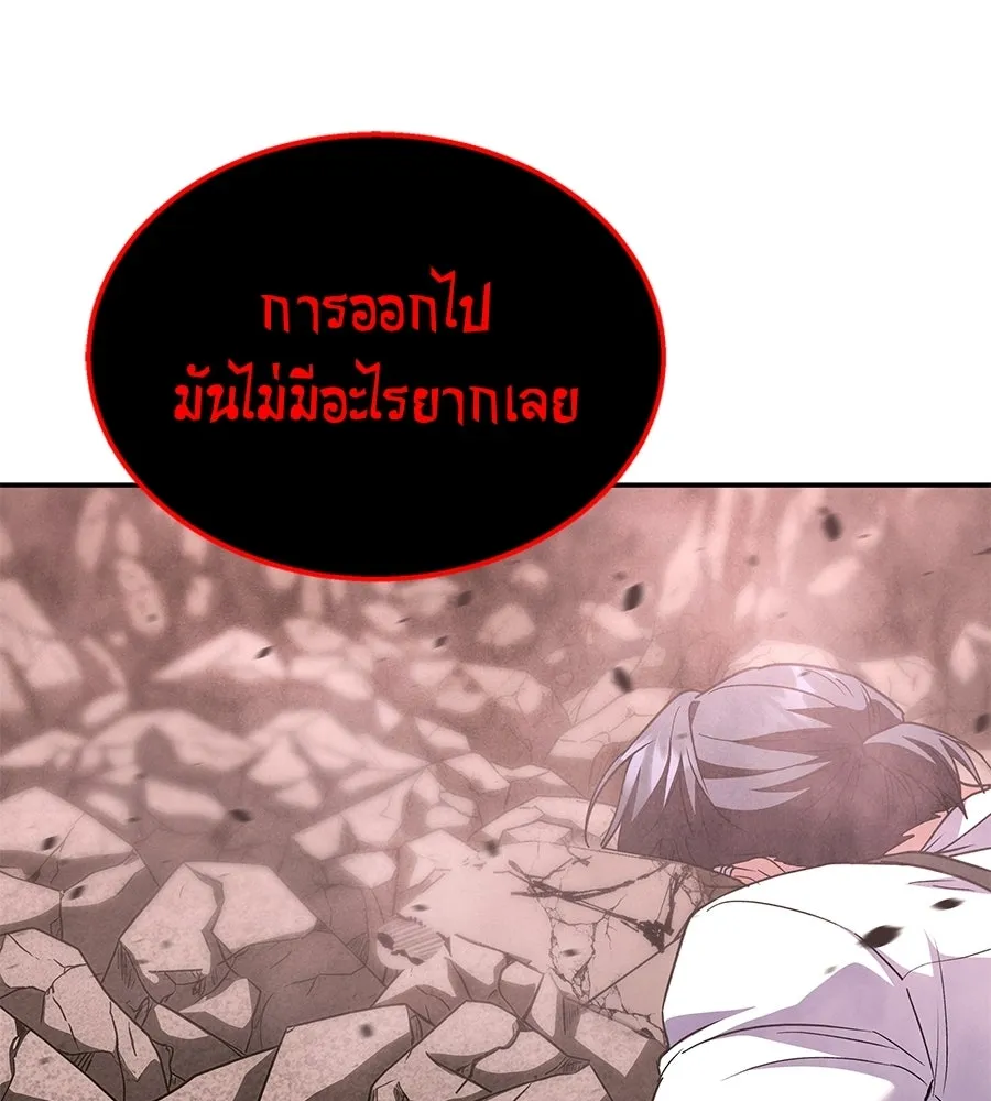 ถึกทนแทงก์แรงก์ C ตอนที่ 43 รูปที่ 148