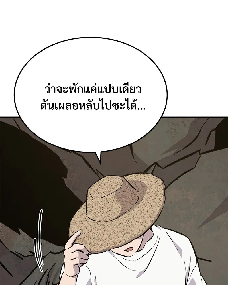 ปลูกผักพิชิตหอคอย ตอนที่ 69 รูปที่ 113