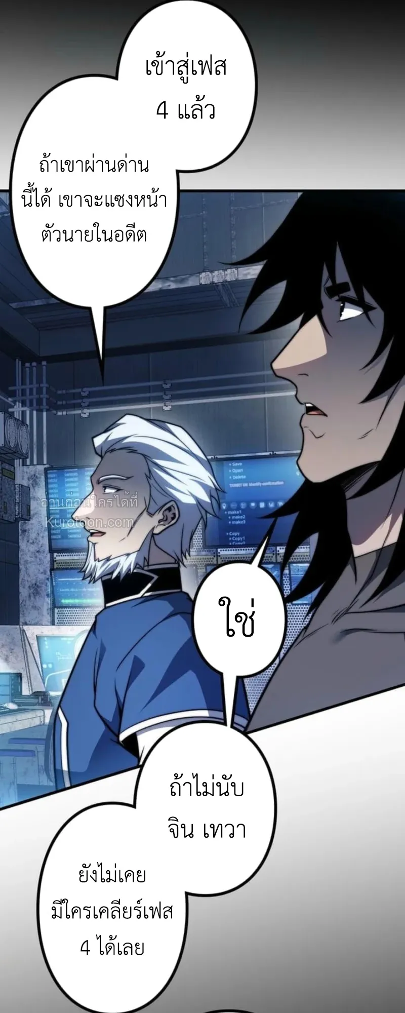 Absolute Domination at Level 0 Using My Analysis Skill เลเวล 0 ท_แกร_งท_ส_ด _ ไร_พ_ายด_วยสก_ลการว_เคราะห_ ตอนที่ ตอนที่ 15 รูปที่ 11