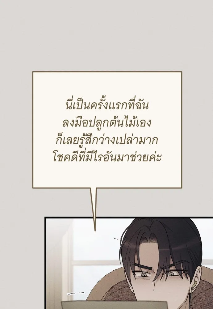 จำเลยหัวใจ ตอนที่ 77 รูปที่ 122