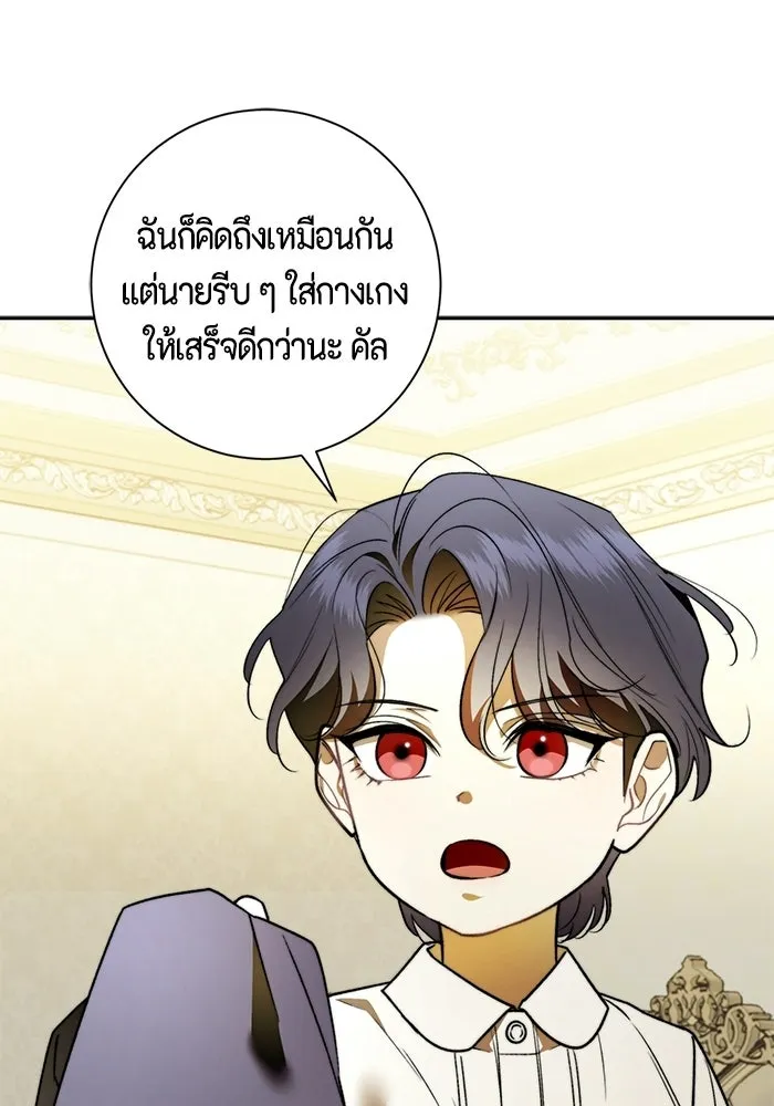 ขอวิธีส่งสามีลงนรก ตอนที่ 68 รูปที่ 19