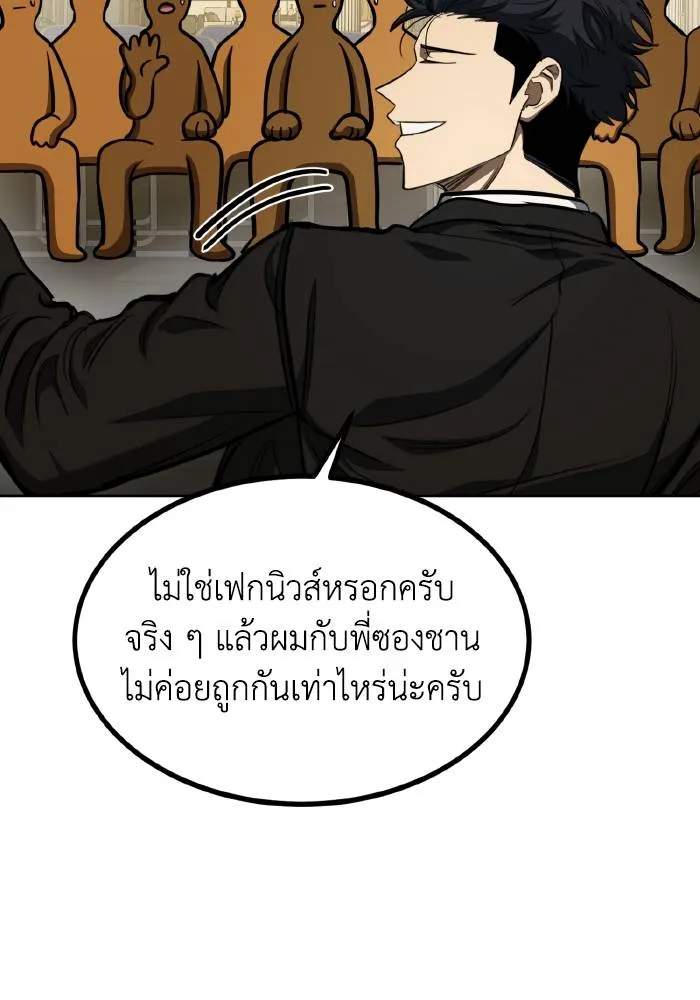 ราชาแห่งอ็อกทากอน ตอนที่ 71 รูปที่ 35