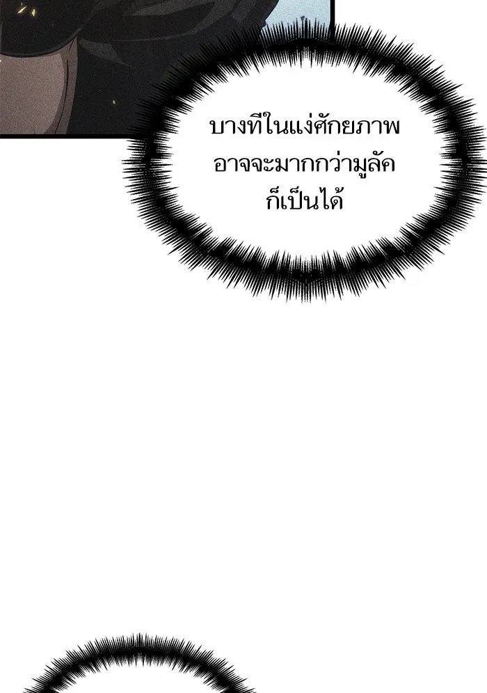 หลังวันสิ้นโลก ตอนที่ 42 รูปที่ 37