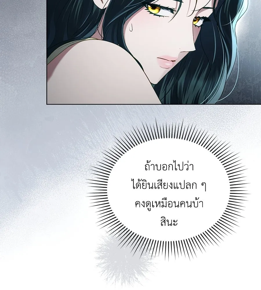 เล่ห์รักชนชั้นสูง ตอนที่ 56 รูปที่ 34