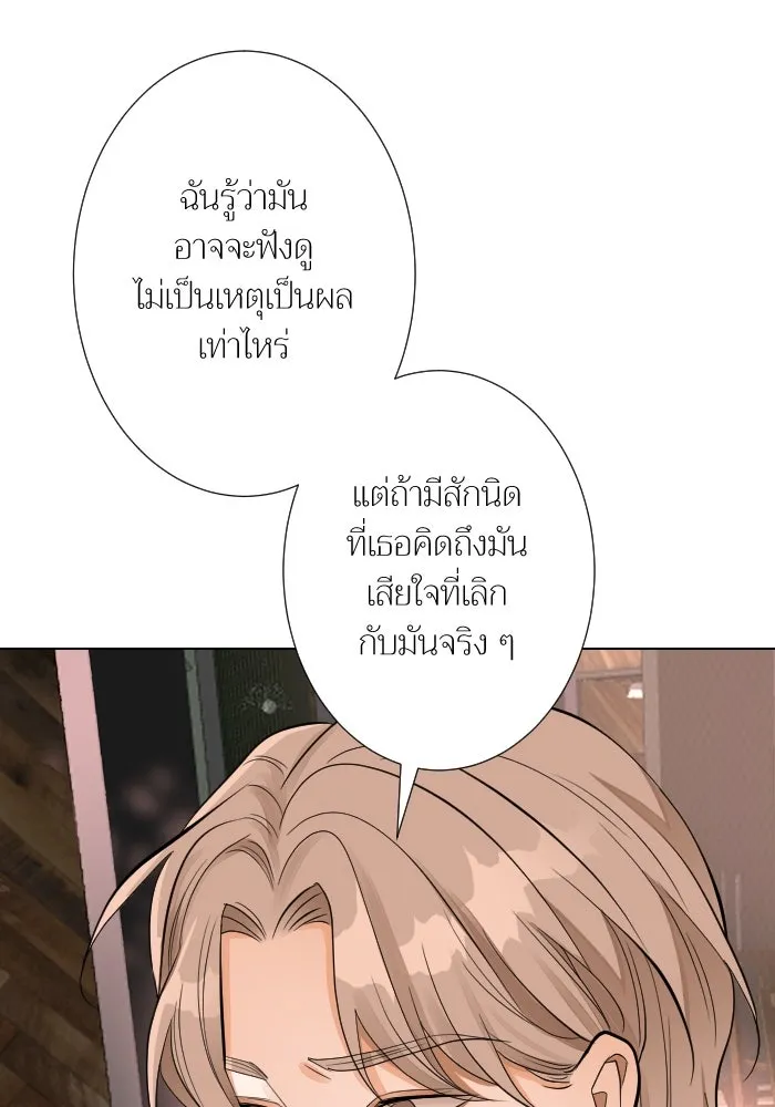 2nd Love หนุ่มเฮ้วสาวbrเปรี้ยวรักเดียวโด ตอนที่ 35 รูปที่ 89