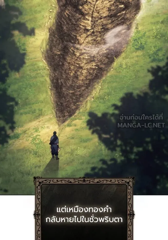 ราชินีจอมมาร ตอนที่ 46 รูปที่ 21