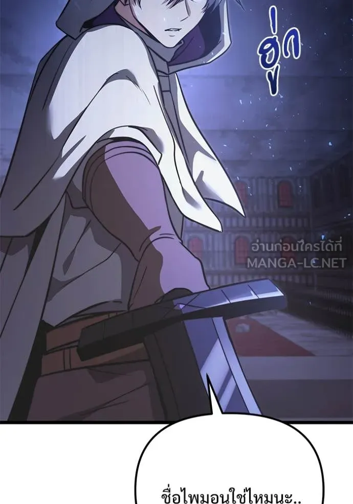 อัศวินดำล่าท้าเวลา ตอนที่ 106 รูปที่ 169
