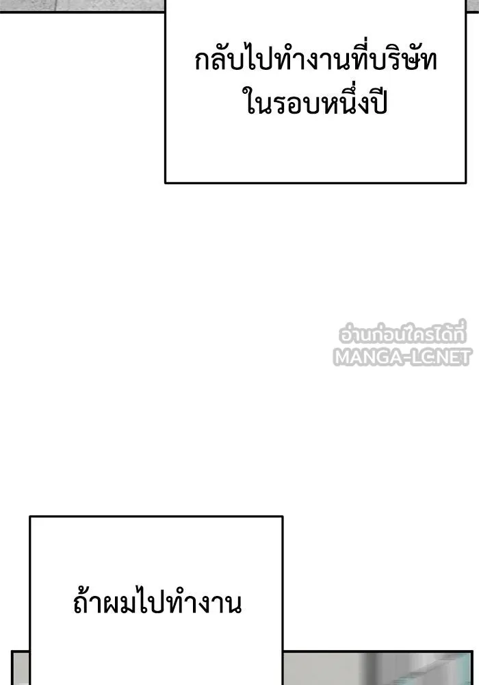 ช่วยเปลี่ยนฉันที ตอนที่ 297. ซีซัน 3 โซอินกุก 5 รูปที่ 171