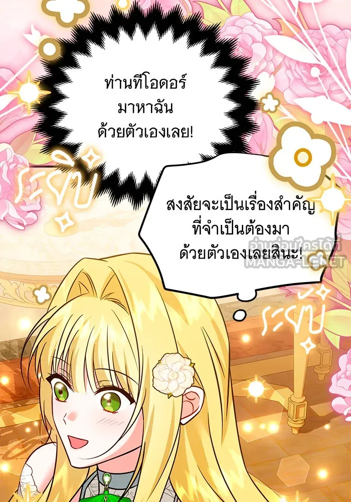 เปลี่ยนบทร้ายให้เป็นบทรัก ตอนที่ 35 รูปที่ 6