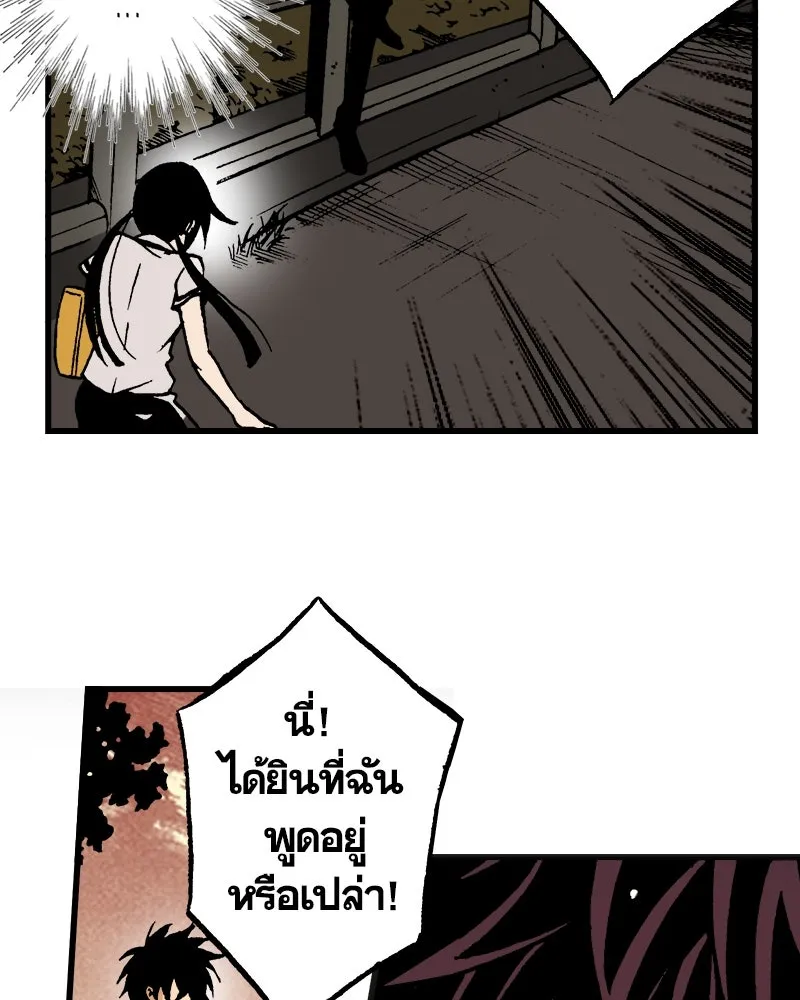 การิน BlaCX ปริศนาอาถรรพ์สีดำ ตอนที่ 6 สะพานขาว (2) รูปที่ 20