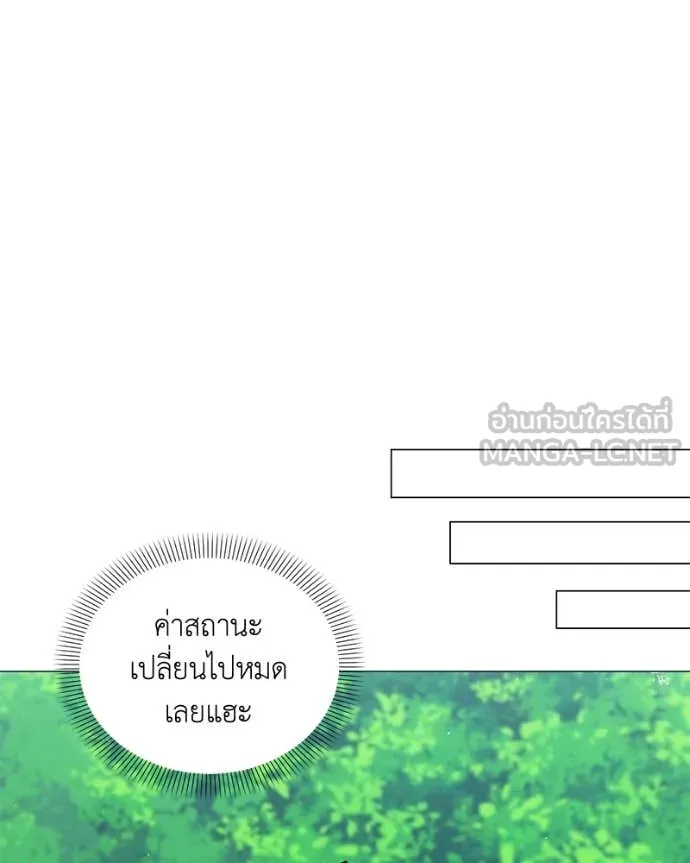 คนสวนโลกฮันเตอร์ ตอนที่ 84 รูปที่ 82