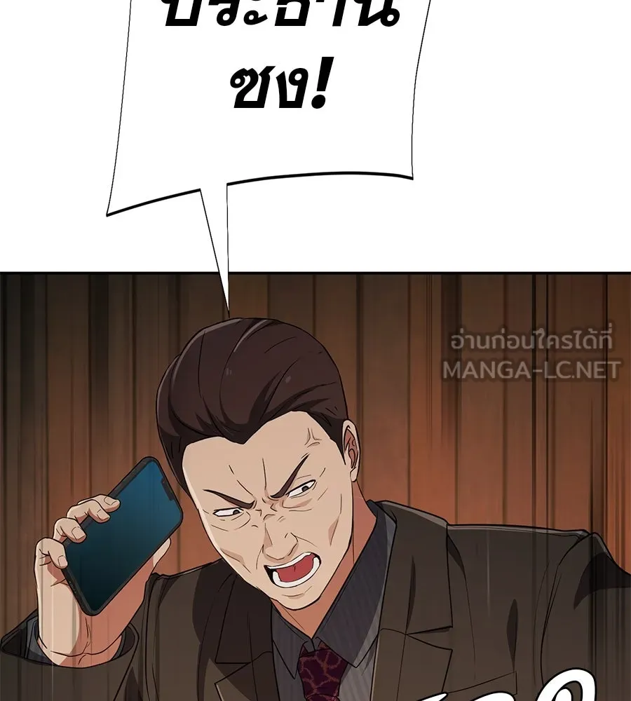 คอลเซ็นเตอร์เปลี่ยนชีวิต ตอนที่ 47 จุดเดือด รูปที่ 36