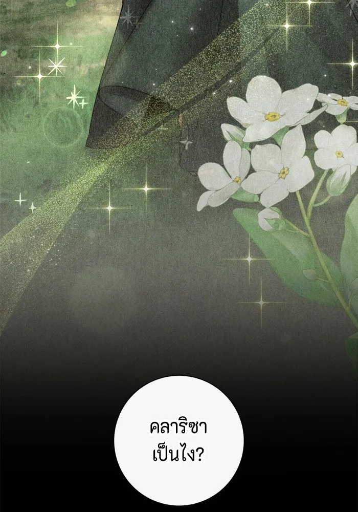ขอวิธีส่งสามีลงนรก ตอนที่ 60 รูปที่ 56