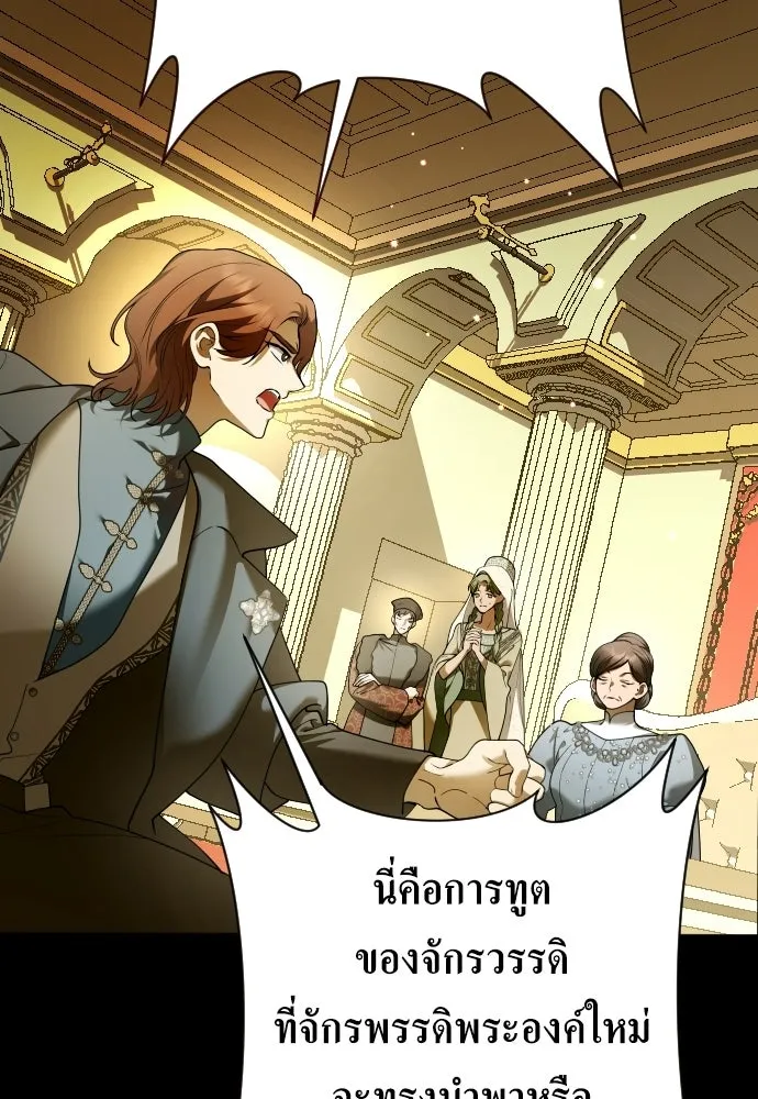 ชิงชีวิตพลิกลิขิตชะตา ตอนที่ 244. คำเล่าลือของสองบุรุษ(2) รูปที่ 74