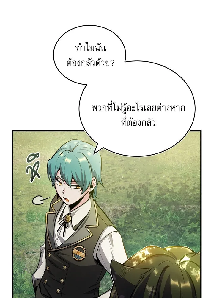 ศาสตราจารย์จำเป็นแห่งอะคาเดมี ตอนที่ 56 รูปที่ 22